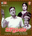 Maro Prapancham