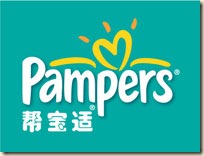 Pampers-4c-Chinese-logo_09