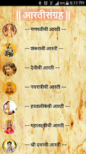 How to mod Marathi Aarti Pustak lastet apk for android