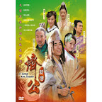 Ji Gong Xin Zhuan 濟公新傳 (DVD)