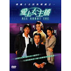 All About Eve 愛上女主播 (DVD)