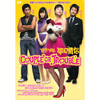Couple of Trouble 夢幻情侶 (DVD)