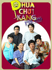 Phua Chu Kang - 22Ep. (DVD)