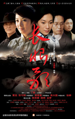 长恨歌