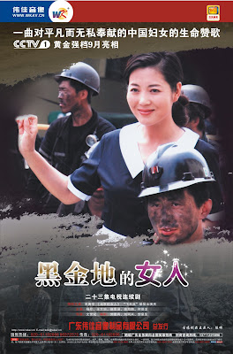 黑金地的女人