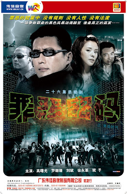 罪恶密码
