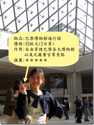 巴黎博物館通行證 巴黎博物館通行證