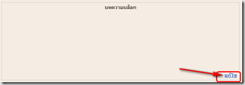 image ใส่เพลงในบล็อก