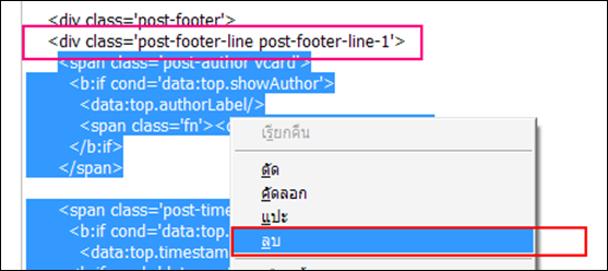 สอนสร้าง blogspot