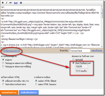 2009-10-07_010000 สอนแต่ง blogger