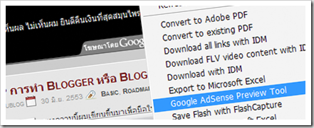 ทำ blogger แต่ง Blogger