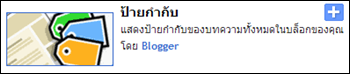 ทำบล็อก ทำ blog