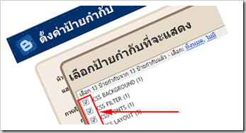 สอนแต่งบล็อก สอนสร้างบล็อก สอนทำบล็อก