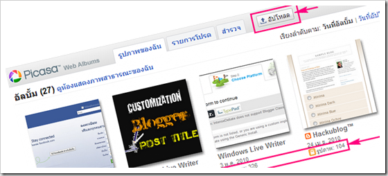 สอนแต่งบล็อก สอนสร้างบล็อก สอนแต่งบล็อก สอนสร้างบล็อก