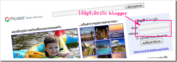 วิธีสร้าง blogspot