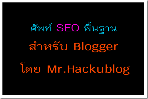 สอนทำบล็อก วิธีสร้างบล็อก blogger blogspot
