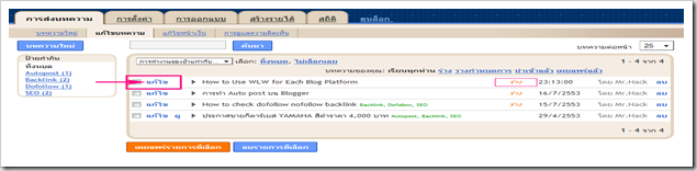 สอนทำบล็อก สอนสร้าง
blog วิธีแต่งบล็อก สอนทำบล็อก สอนสร้าง blog วิธีแต่งบล็อก