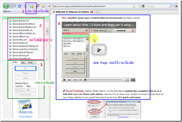 วิธีใช้ imacros วิธีสร้าง blog  วิธีทำ SEO