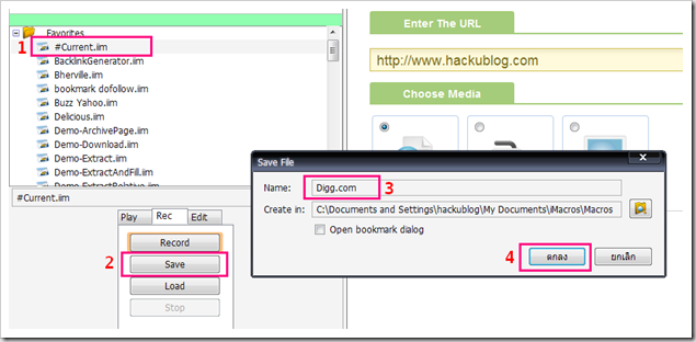 สร้างบล็อก ทำ backlink สร้าง Linkwheel Imacros