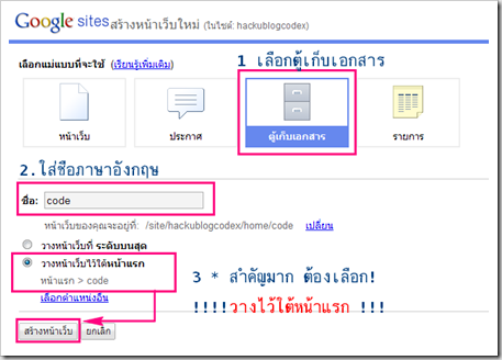 Blogger Googlesite