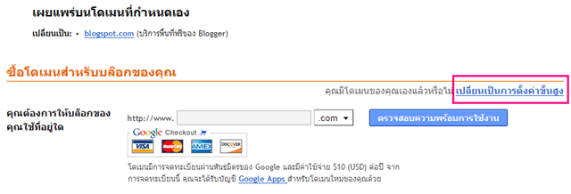 [godaddytoblogspot18[5].png]