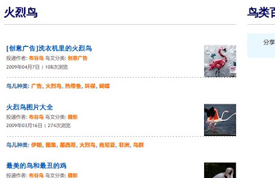 高效率的WordPress缩略图插件：Random Post with Picasa Image | niaolei.org.cn 鸟类网图片