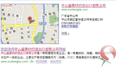 谷歌地图收录盛泰纺织
