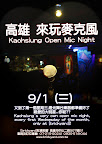 Open Mic Live @ [brickyard] Kaohsiung