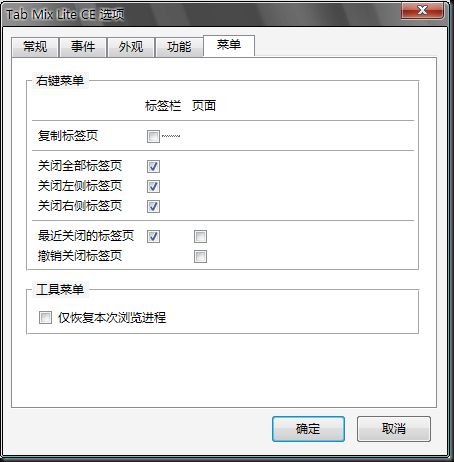Lite5 菜单