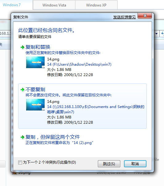 复制之覆盖策略