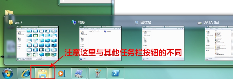 缩略图与任务栏