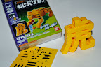 The 虎 (tora, “tiger”) Torabakeru – The 虎 (tora, “tiger”) kanji transforms into a tiger