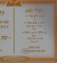 [Kolel Polin - Copy[21].jpg]