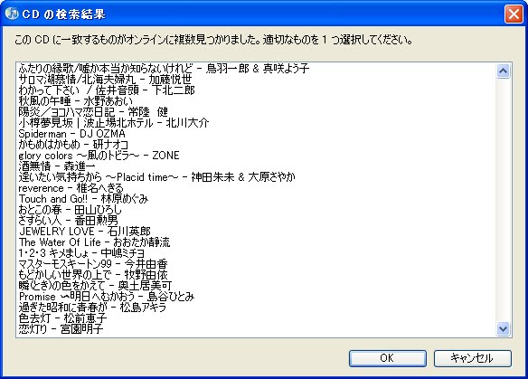 「明日への鍵」CDDB検索結果 「明日への鍵」CDDB検索結果