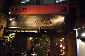 俺のハンバーグの店舗外観