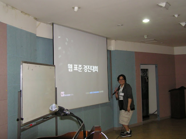 웹 표준 경진대회