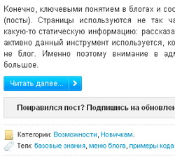 читать далее wordpress