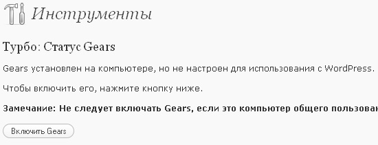 wordpress турбо