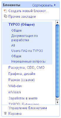 список блокнотов Google список блокнотов Google