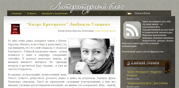 литературный блог книги литературный блог книги