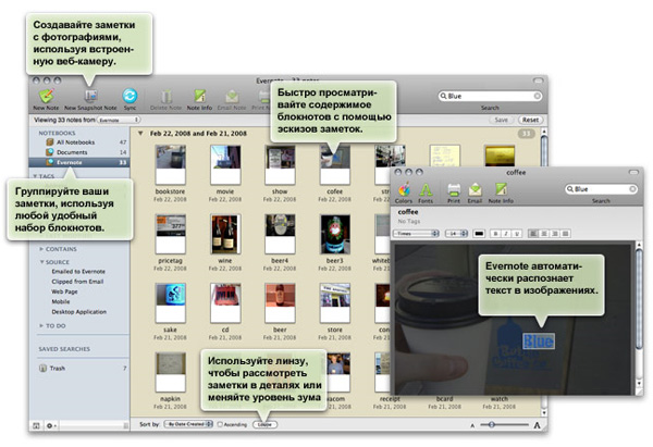 скачать evernote серсив