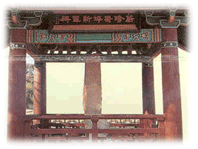 [Uljin Uljinbongpyeong Silla monument[5].gif]