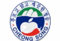 Cheongsong Local Agricultural Product Mark