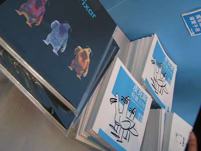 皮克斯展-手冊&特輯/柑仔店