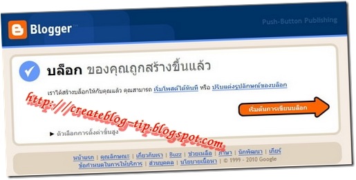blogger-create-5 blogger-create-5