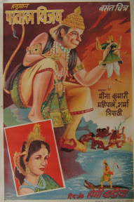 6hanuman patal vijay.JPG