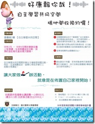 99年2-6月學習空間海報r
