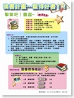 換書計畫