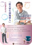 王文華