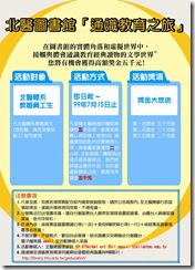 通識之旅文字修改r
